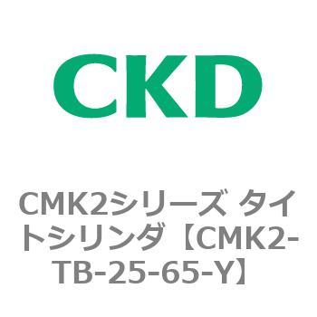 タイトシリンダ CMK2シリーズ 二山クレビス形(CMK2-CB-40～) CKD