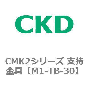 CMK2シリーズ 支持金具 CKD