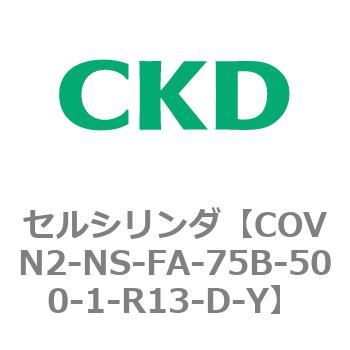 COVN2-NS-FA-75B-500-1-R13-D-Y COV2V[Y ZV_(COVN2-NS`) CKD 82566434