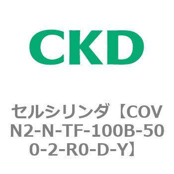 COVN2-N-TF-100B-500-2-R0-D-Y COV��2�V���[�Y �Z���V�����_(COVN2-N-C�`) CKD 82568866
