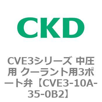 CVE3-10A-35-0B2 CVE3V[Y p N[gp3|[g CKD 82591101