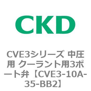 CVE3-10A-35-BB2 CVE3V[Y p N[gp3|[g CKD 82591196