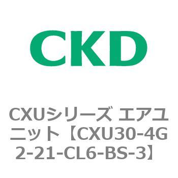 CXU30-4G2-21-CL6-BS-3 CXU�V���[�Y �G�A���j�b�g CKD 82631927