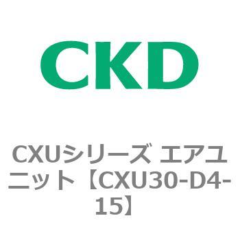 CXUシリーズ エアユニット CKD