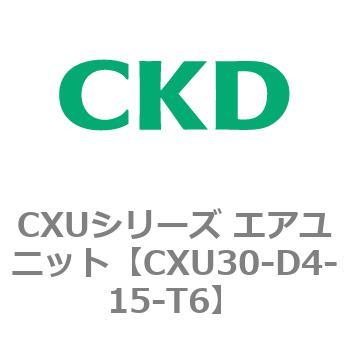 CXUシリーズ エアユニット CKD