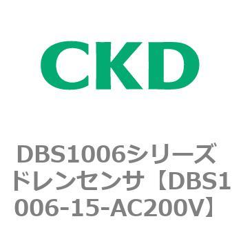 DBS1006シリーズ ドレンセンサ CKD