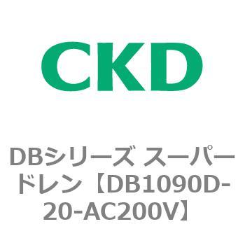 DBシリーズ スーパードレン CKD