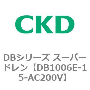 DBシリーズ スーパードレン CKD