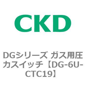 DGシリーズ ガス用圧力スイッチ CKD