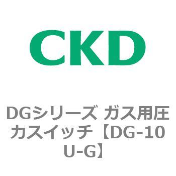 DGシリーズ ガス用圧力スイッチ CKD