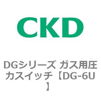 DGシリーズ ガス用圧力スイッチ CKD