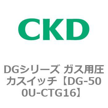 DGシリーズ ガス用圧力スイッチ CKD