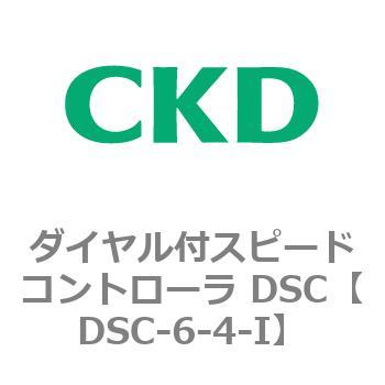 ダイヤル付スピードコントローラ DSC CKD