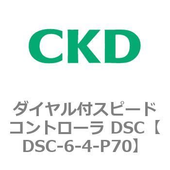 ダイヤル付スピードコントローラ DSC CKD