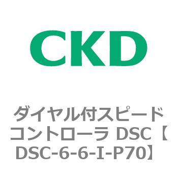 ダイヤル付スピードコントローラ DSC CKD