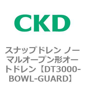 DT3000-BOWL-GUARD DT3000�V���[�Y �X�i�b�v�h���� �m�[�}���I�[�v���`�I�[�g�h���� ���F�V���[�Y CKD 82634483