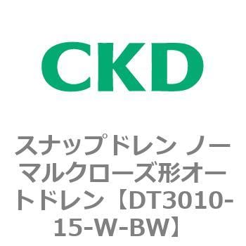 DT3010-15-W-BW DT3000シリーズ スナップドレン ノーマルクローズ形