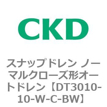 DT3010-10-W-C-BW DT3000シリーズ スナップドレン ノーマルクローズ形