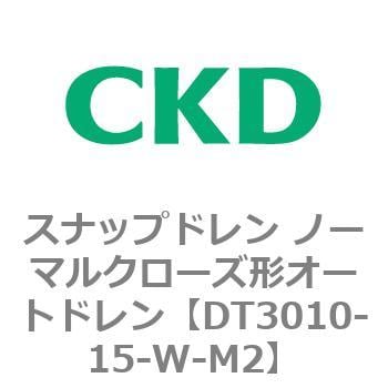 DT3010-15-W-M2 DT3000シリーズ スナップドレン ノーマルクローズ形