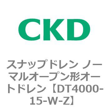 DT4000シリーズ スナップドレン ノーマルオープン形オートドレン 白色シリーズ CKD