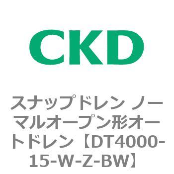 DT4000シリーズ スナップドレン ノーマルオープン形オートドレン 白色シリーズ CKD