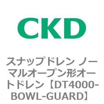 DT4000-BOWL-GUARD DT4000�V���[�Y �X�i�b�v�h���� �m�[�}���I�[�v���`�I�[�g�h���� ���F�V���[�Y CKD 82635034