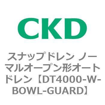 DT4000シリーズ スナップドレン ノーマルオープン形オートドレン 白色シリーズ CKD