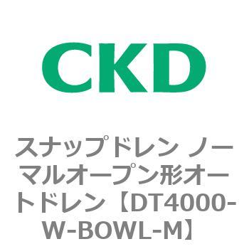 DT4000シリーズ スナップドレン ノーマルオープン形オートドレン 白色シリーズ CKD