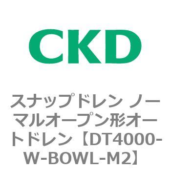 DT4000シリーズ スナップドレン ノーマルオープン形オートドレン 白色シリーズ CKD