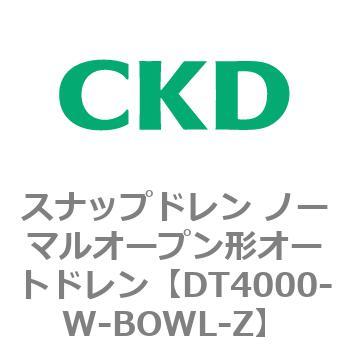 DT4000シリーズ スナップドレン ノーマルオープン形オートドレン 白色シリーズ CKD
