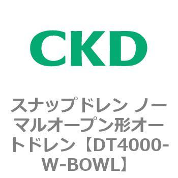 DT4000シリーズ スナップドレン ノーマルオープン形オートドレン 白色シリーズ CKD