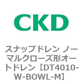 DT4000シリーズ スナップドレン ノーマルクローズ形オートドレン 白色シリーズ CKD