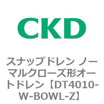 DT4000シリーズ スナップドレン ノーマルクローズ形オートドレン 白色シリーズ CKD