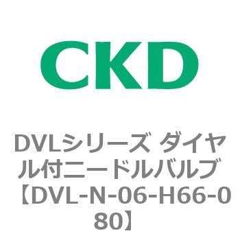 DVLシリーズ ダイヤル付ニードルバルブ CKD スピードコントローラー