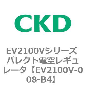 EV2100Vシリーズ パレクト電空レギュレータ(真空対応) CKD