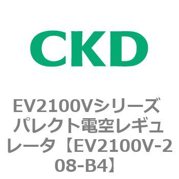 EV2100Vシリーズ パレクト電空レギュレータ(真空対応) CKD