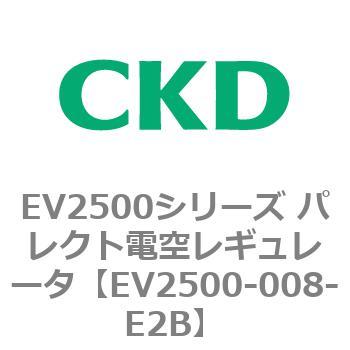 EV2500-008-E2B EV2500V[Y pNgd󃌃M[^ CKD 82636355