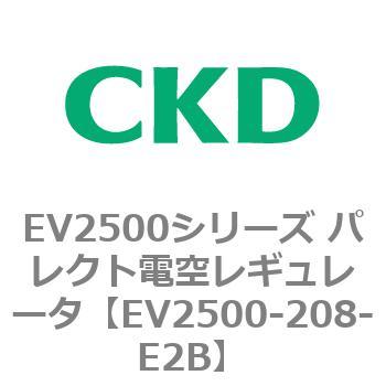 EV2500-208-E2B EV2500V[Y pNgd󃌃M[^ CKD 82636382