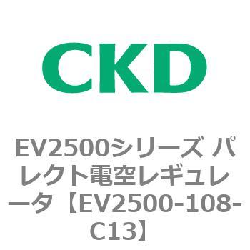 EV2500-108-C13 EV2500V[Y pNgd󃌃M[^ CKD 82636407