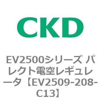 EV2509-208-C13 EV2500V[Y pNgd󃌃M[^ CKD 82636547