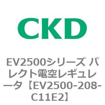 EV2500-208-C11E2 EV2500V[Y pNgd󃌃M[^ CKD 82636574