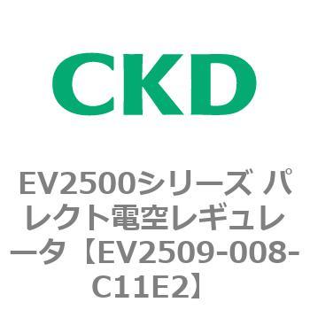 EV2509-008-C11E2 EV2500V[Y pNgd󃌃M[^ CKD 82636644
