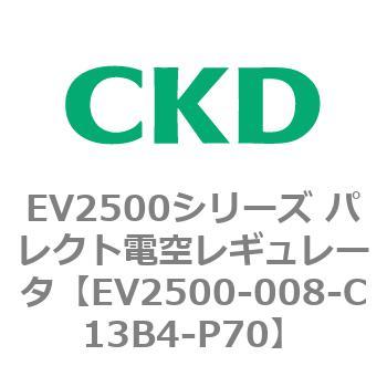 EV2500-008-C13B4-P70 EV2500V[Y pNgd󃌃M[^ CKD 82636687