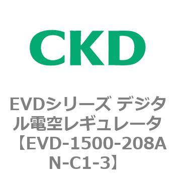 EVDシリーズ デジタル電空レギュレータ CKD