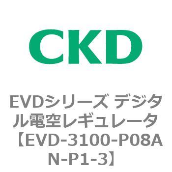 EVDシリーズ デジタル電空レギュレータ CKD