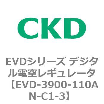 EVDシリーズ デジタル電空レギュレータ CKD