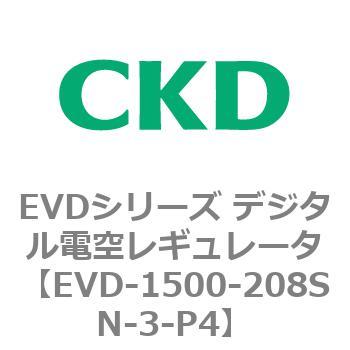 EVDシリーズ デジタル電空レギュレータ CKD
