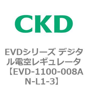 EVDシリーズ デジタル電空レギュレータ CKD