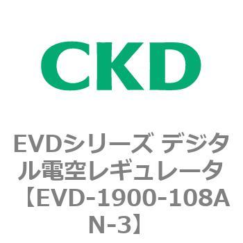EVDシリーズ デジタル電空レギュレータ CKD