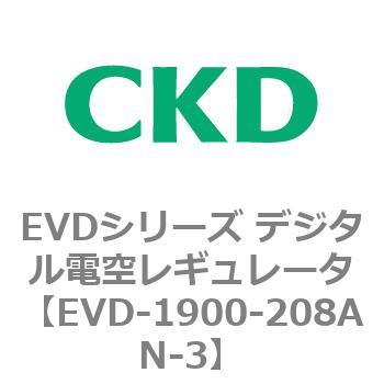 EVDシリーズ デジタル電空レギュレータ CKD